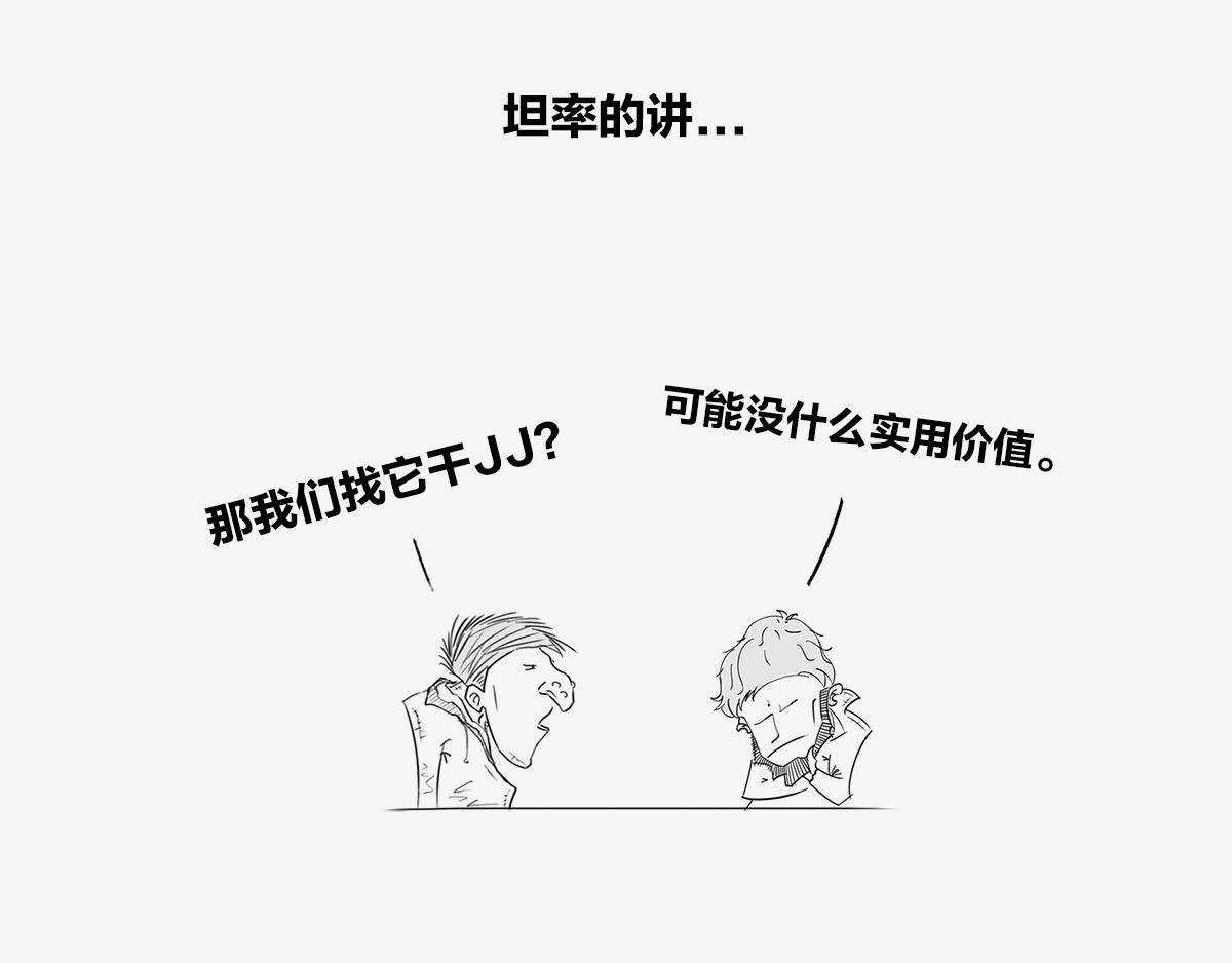 〓人类的宇宙图景〓-第3话