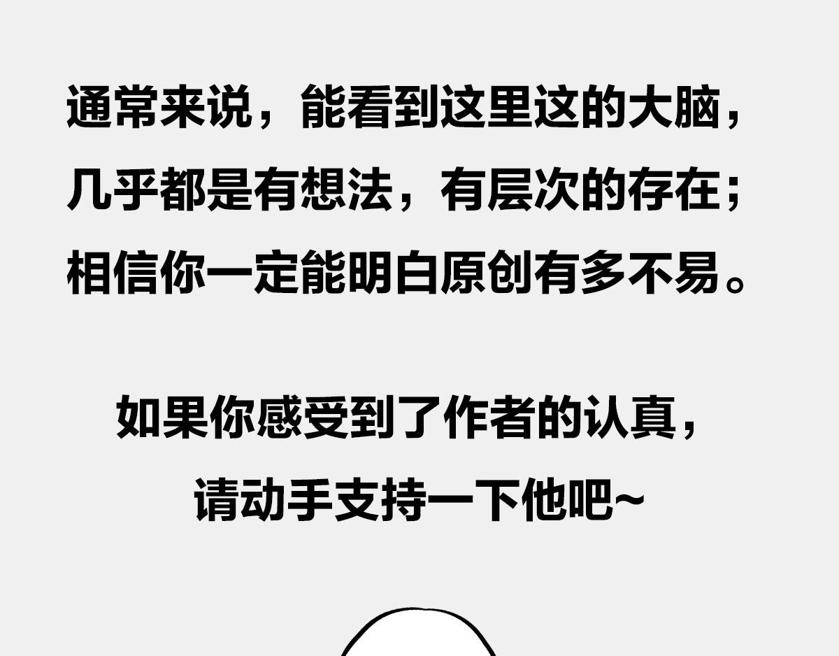 〓人类的宇宙图景〓-第3话