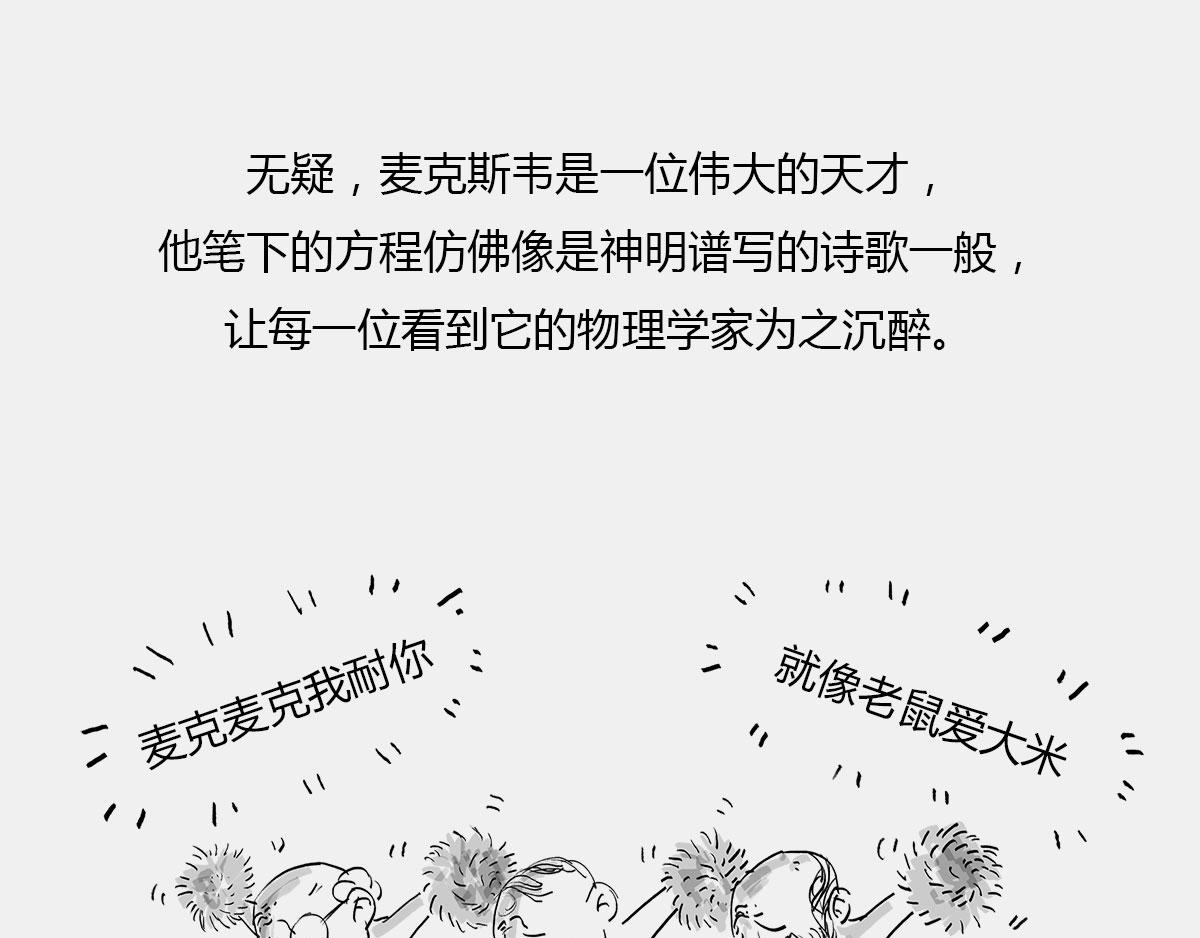 〓有时候，玩砸了也出名~〓(1/2)-第5话