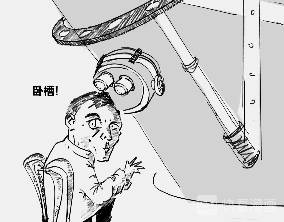 〓4光年外，传说中的三体星〓〓(1/2)-第9话