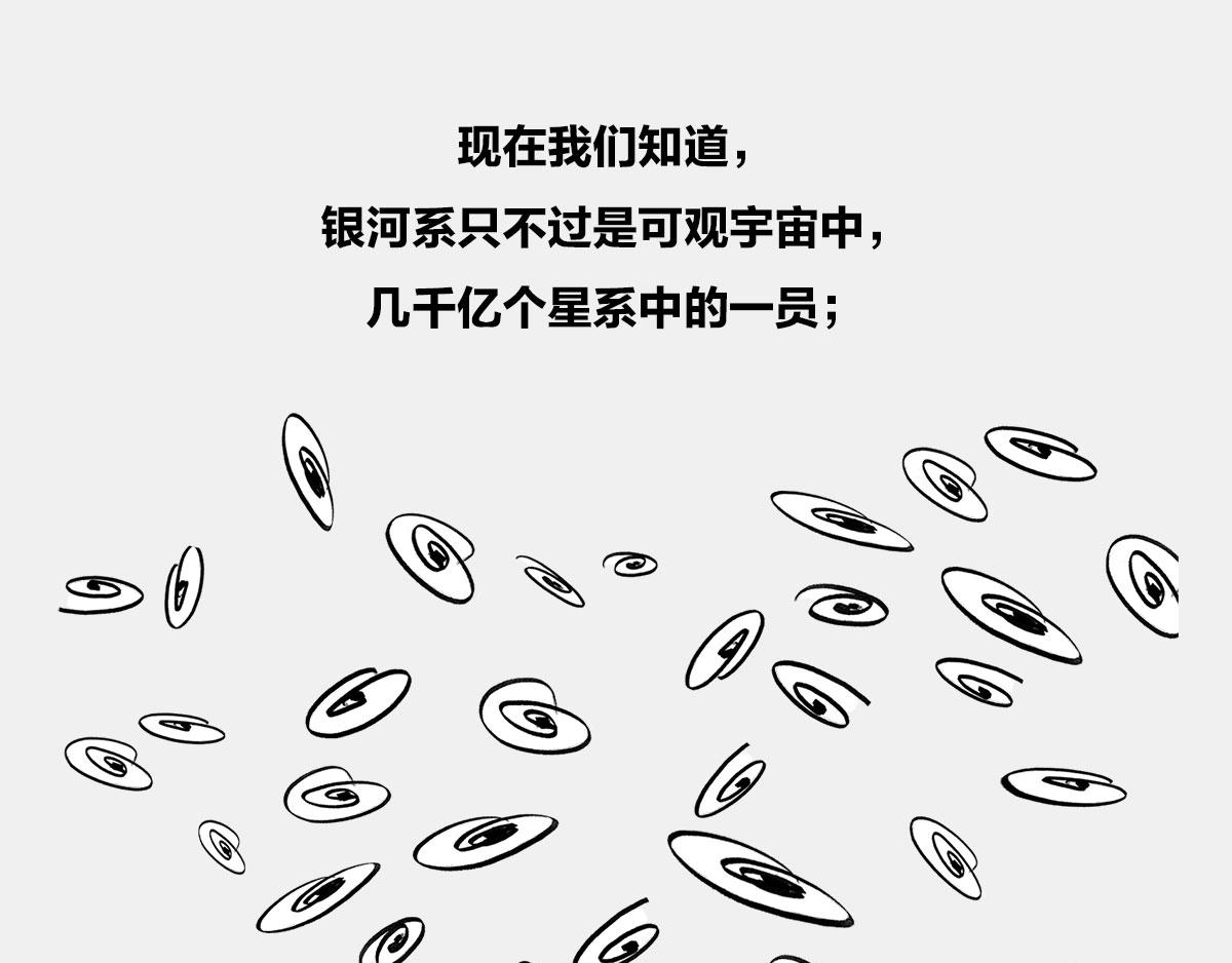 〓4光年外，传说中的三体星〓〓(1/2)-第9话