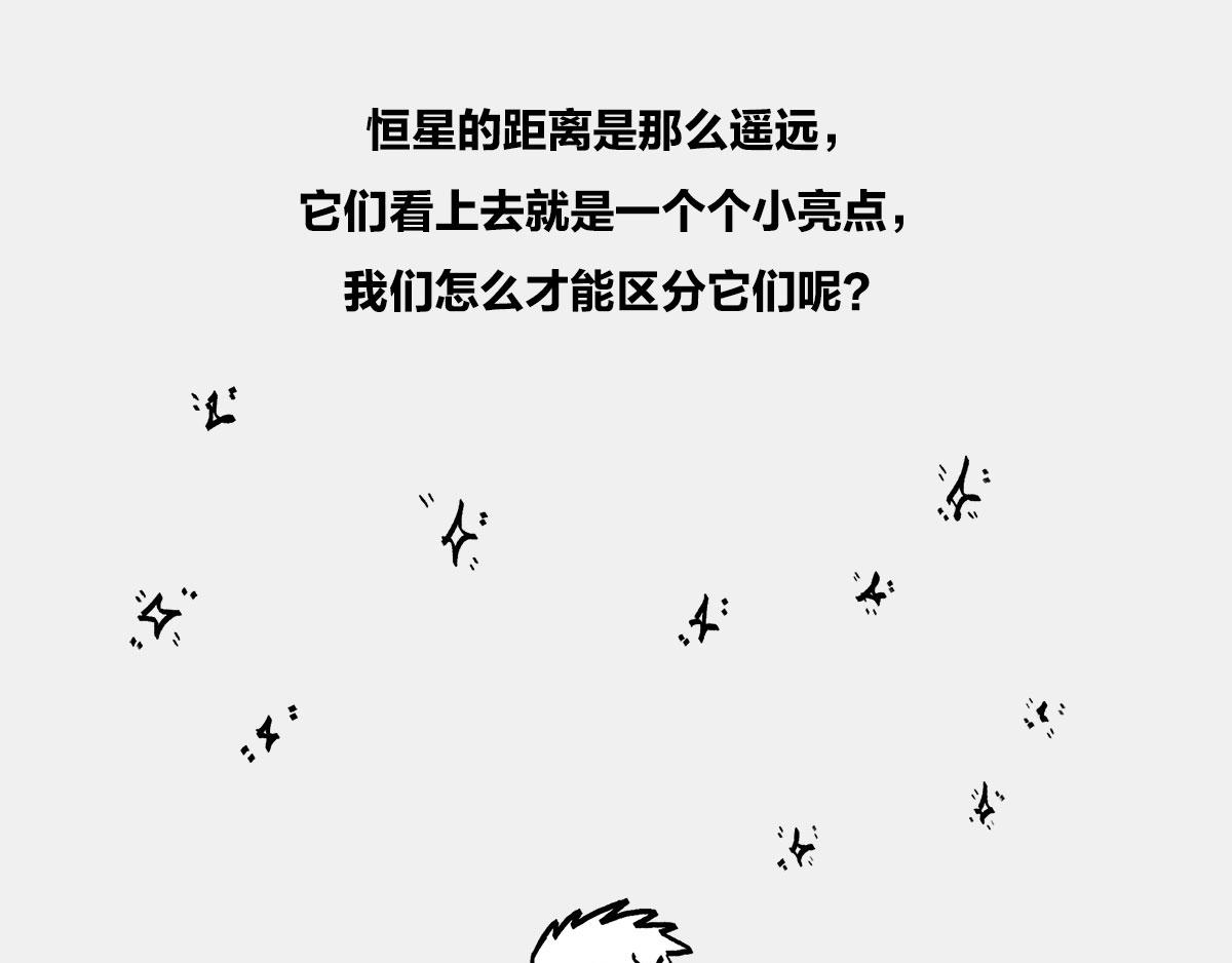 〓4光年外，传说中的三体星〓〓(1/2)-第9话