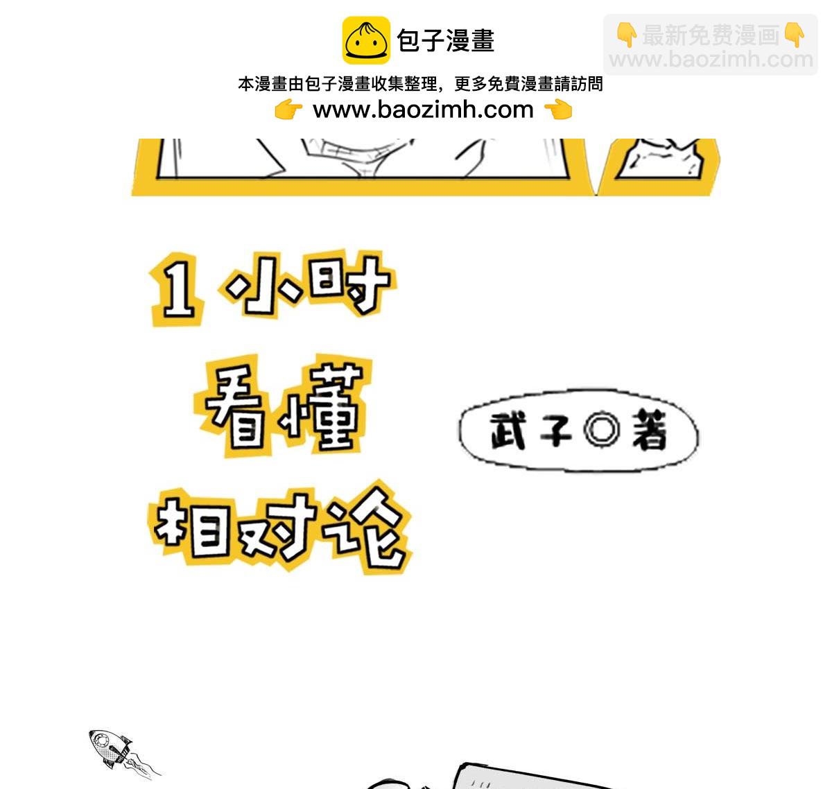 宇宙的历史其实就是一根火腿肠儿(1/2)-第1话