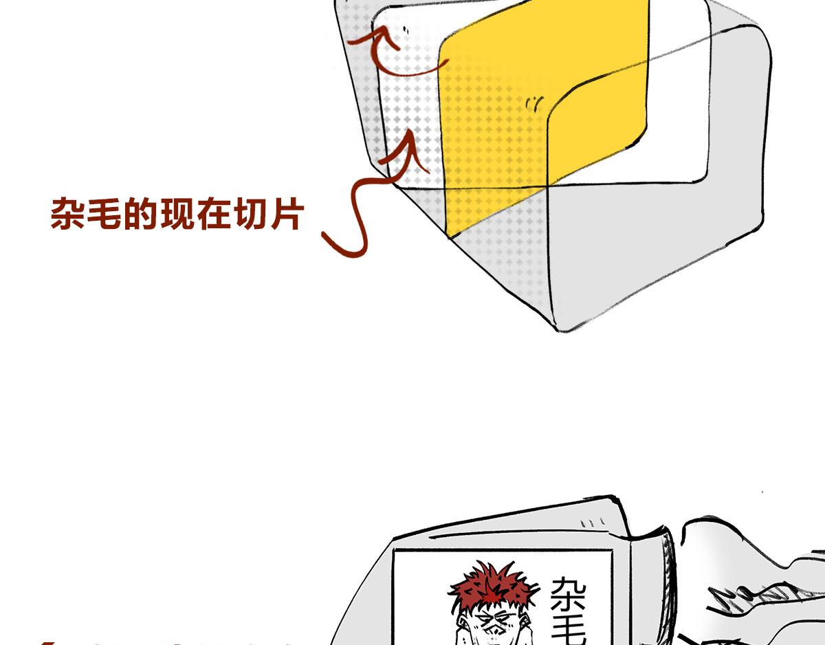 宇宙的历史其实就是一根火腿肠儿(1/2)-第1话