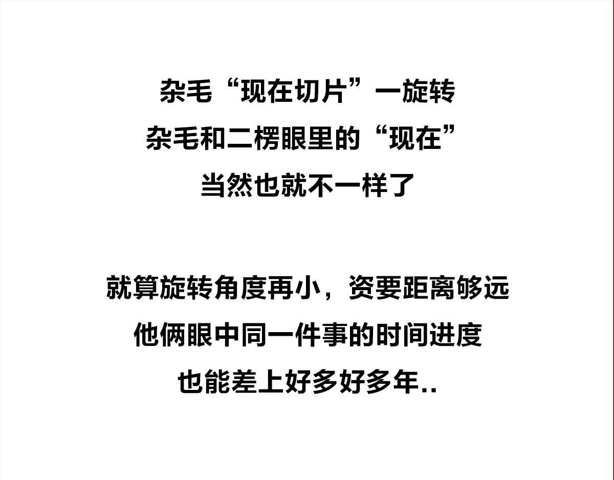 宇宙的历史其实就是一根火腿肠儿(1/2)-第1话