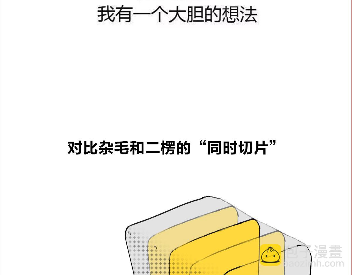 宇宙的历史其实就是一根火腿肠儿(1/2)-第1话
