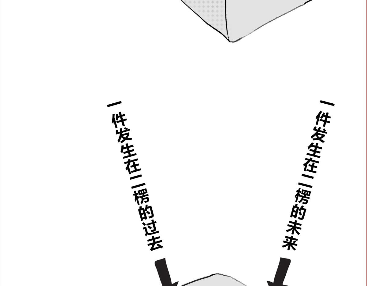 宇宙的历史其实就是一根火腿肠儿(1/2)-第1话