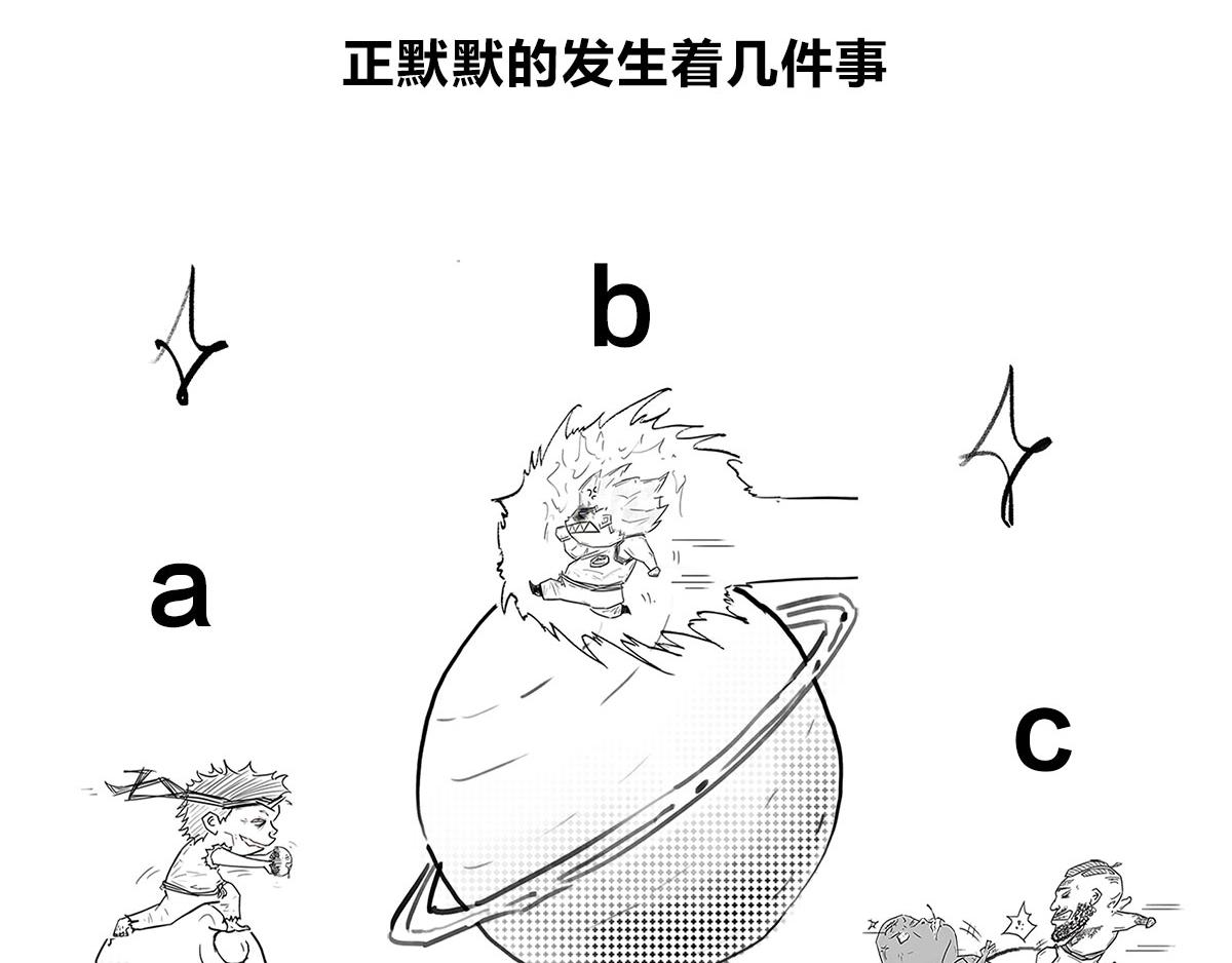宇宙的历史其实就是一根火腿肠儿(1/2)-第1话