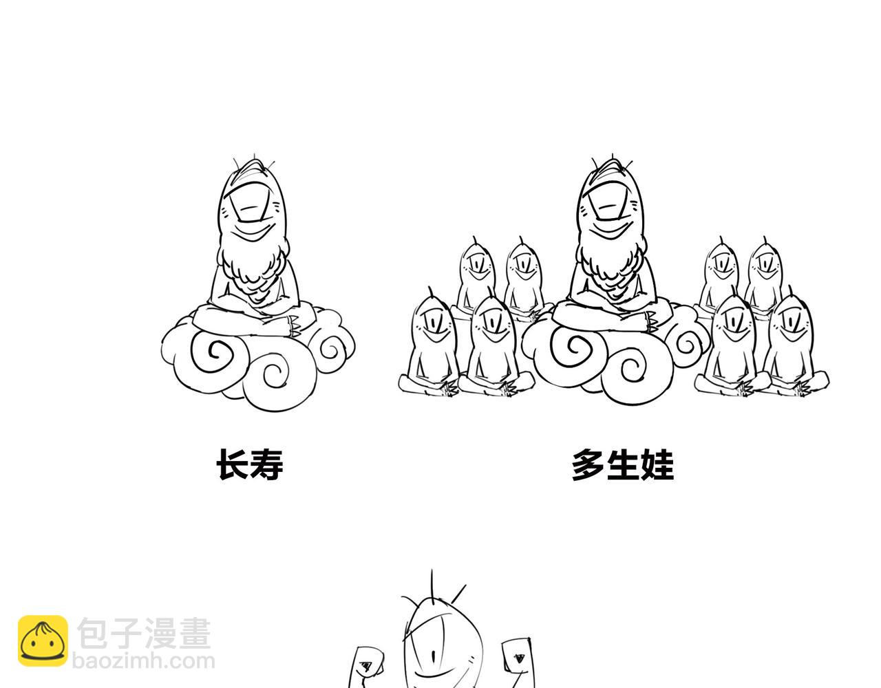 〓生命从不主动，进化只是妥协〓(1/2)-第101话
