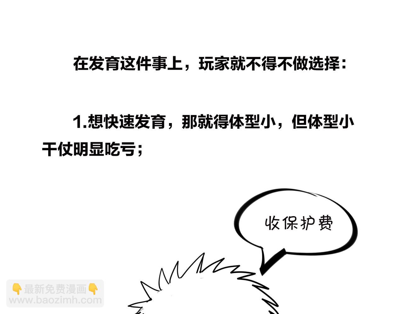 〓生命从不主动，进化只是妥协〓(1/2)-第101话