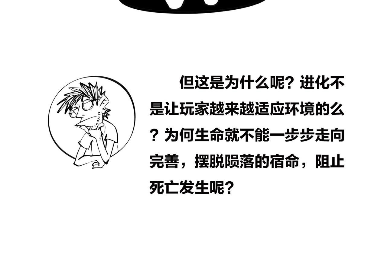 〓我不想死，行么？〓(1/3)-第103话