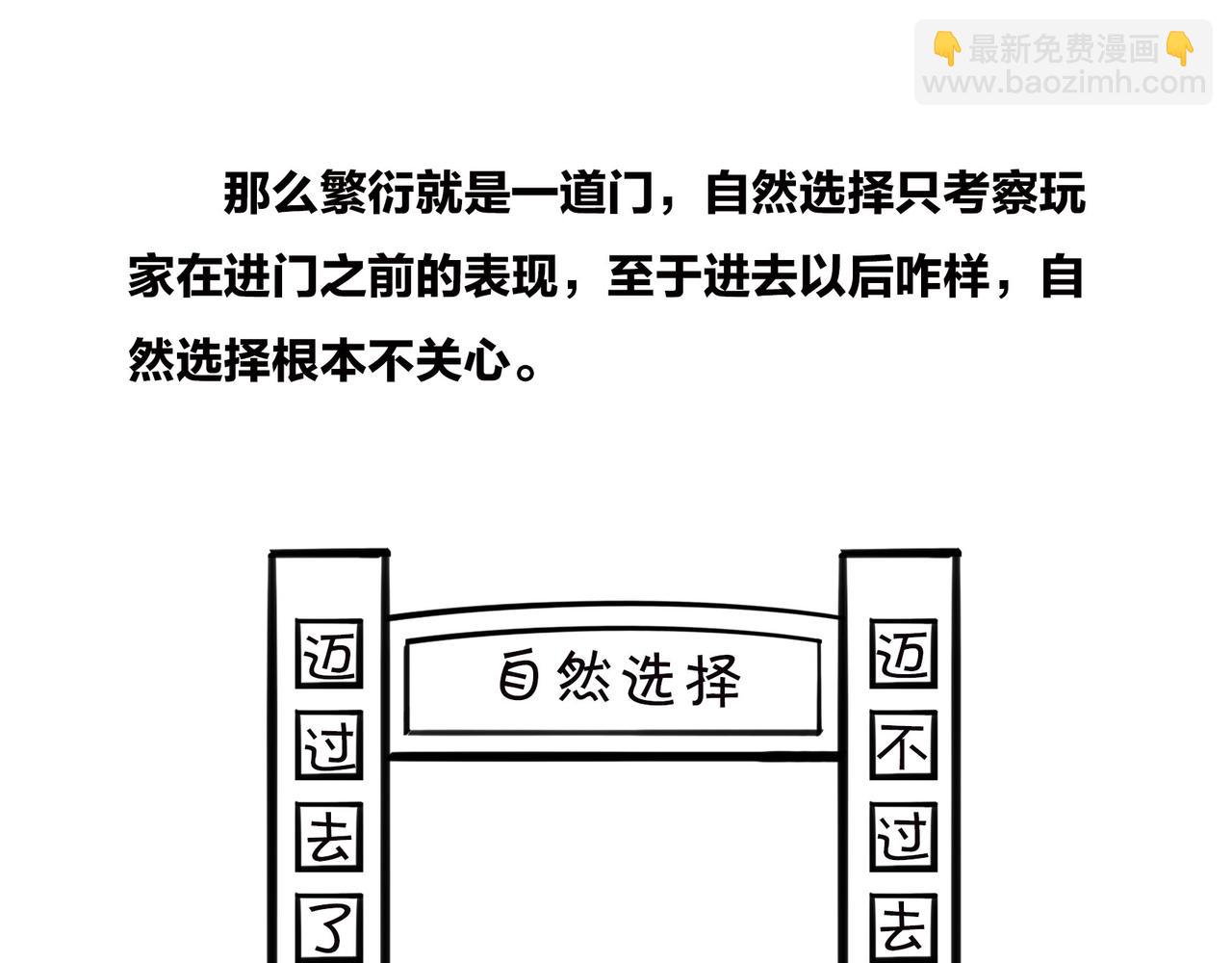 〓我不想死，行么？〓(1/3)-第103话