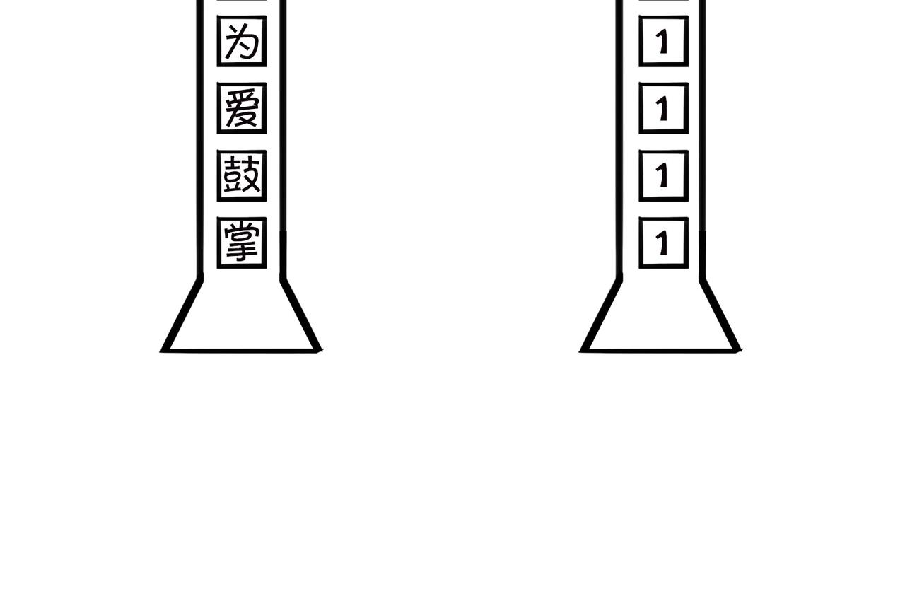 〓我不想死，行么？〓(1/3)-第103话
