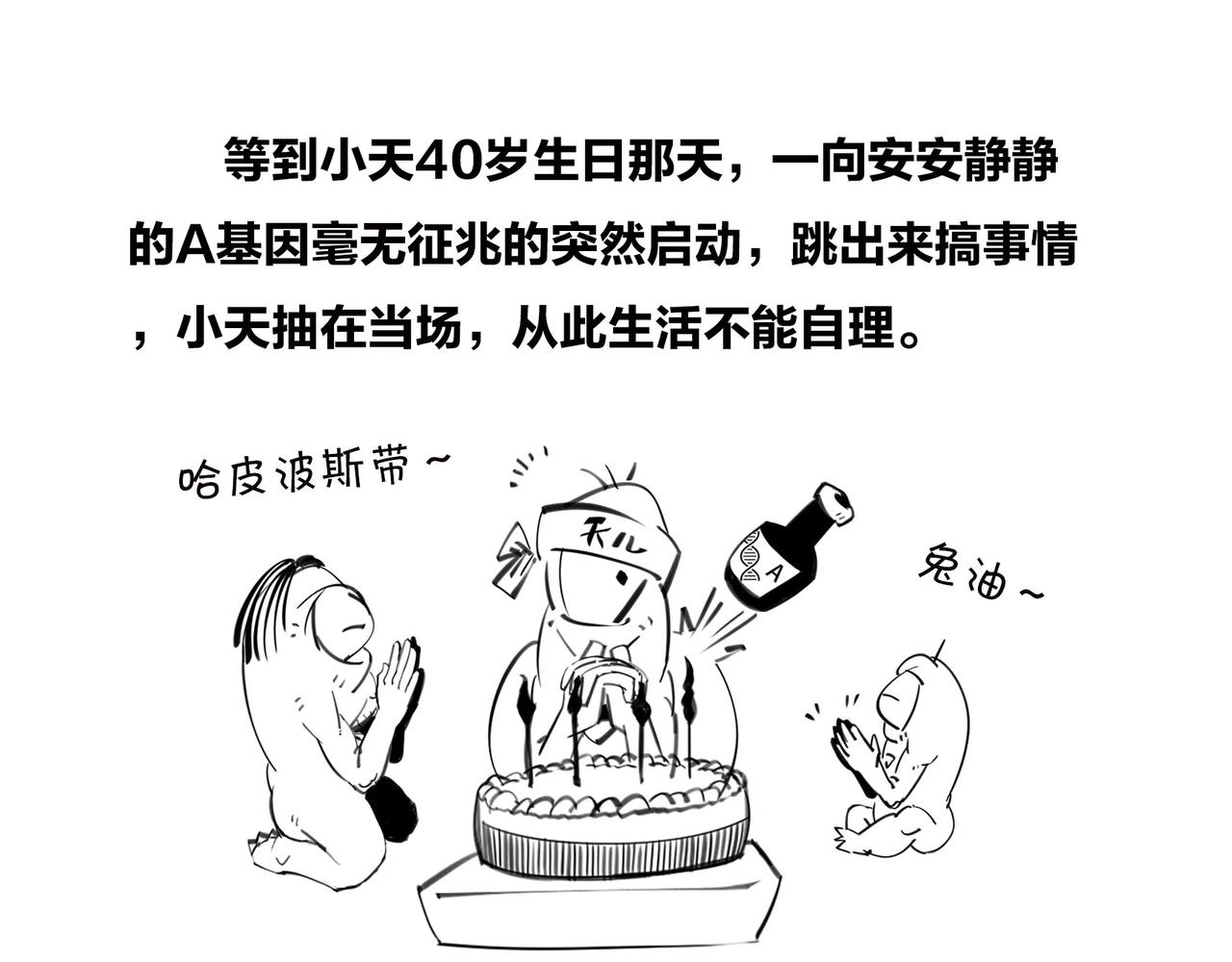 〓我不想死，行么？〓(1/3)-第103话