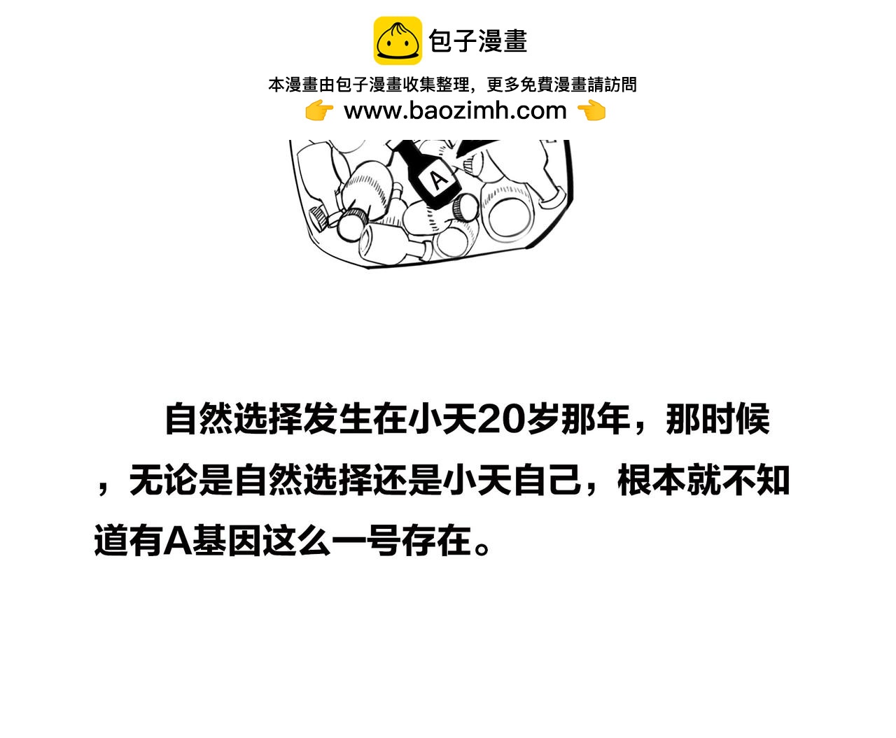 〓我不想死，行么？〓(1/3)-第103话