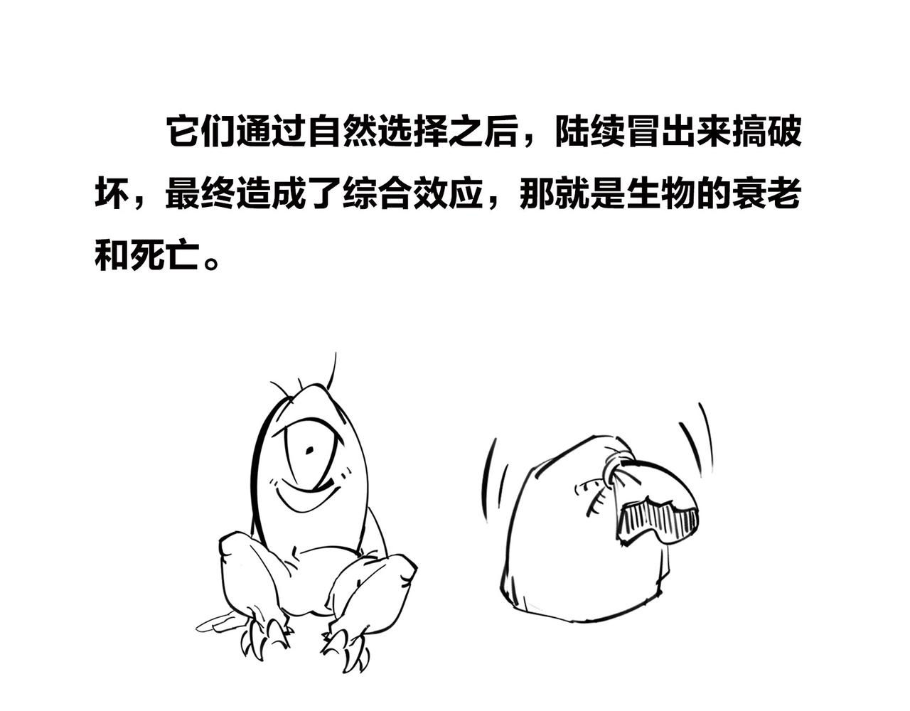 〓我不想死，行么？〓(1/3)-第103话