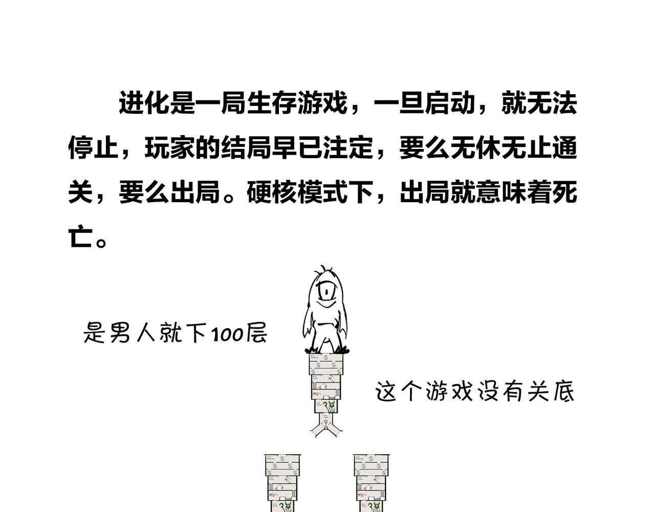 〓我不想死，行么？〓(1/3)-第103话
