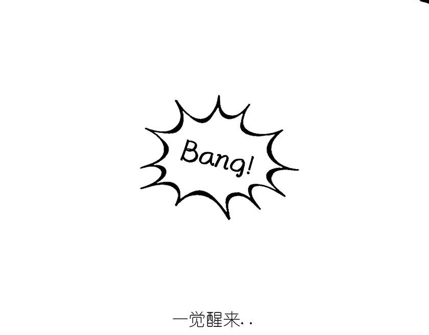 引力还是加速，傻傻分不清楚(1/2)-第11话