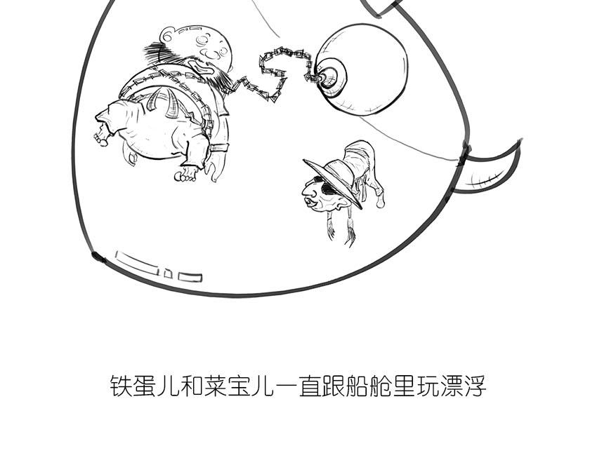 引力还是加速，傻傻分不清楚(1/2)-第11话