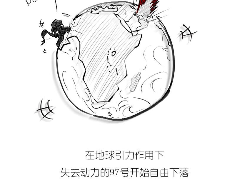 引力还是加速，傻傻分不清楚(1/2)-第11话