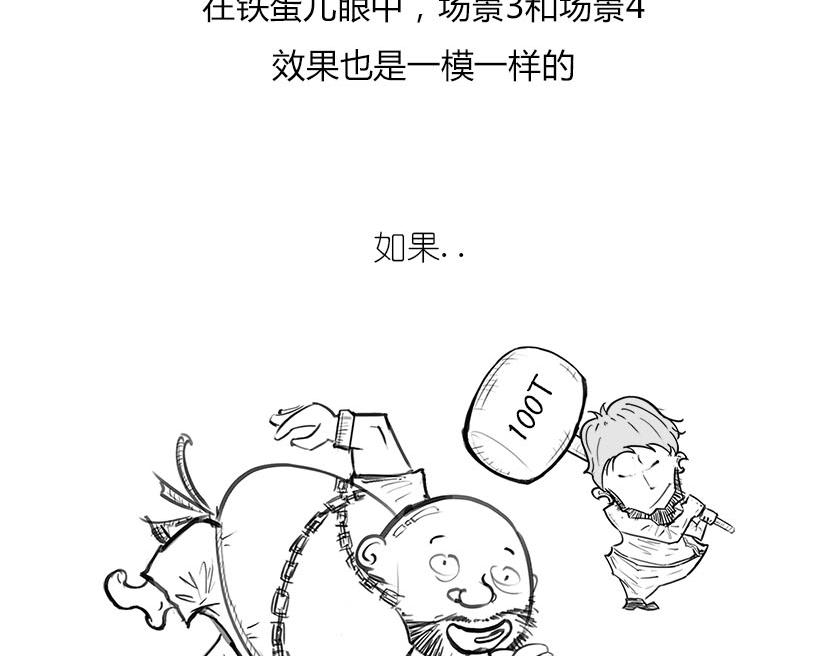 引力还是加速，傻傻分不清楚(1/2)-第11话