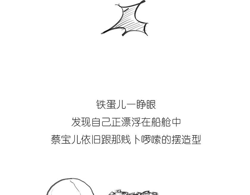 引力还是加速，傻傻分不清楚(1/2)-第11话