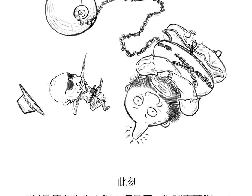 引力还是加速，傻傻分不清楚(1/2)-第11话