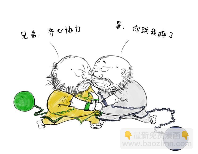 引力还是加速，傻傻分不清楚(1/2)-第11话