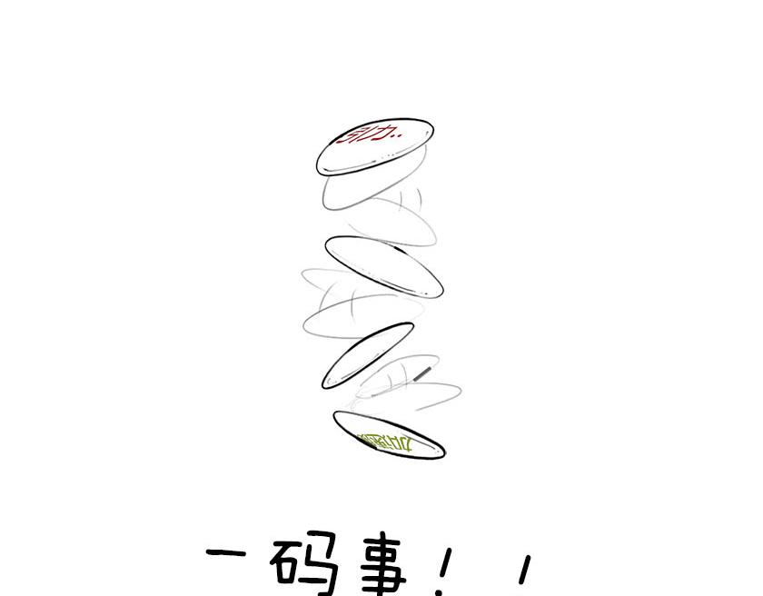 引力还是加速，傻傻分不清楚(1/2)-第11话
