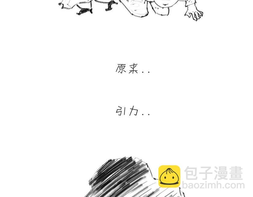 引力是啥，u can u up-第13话