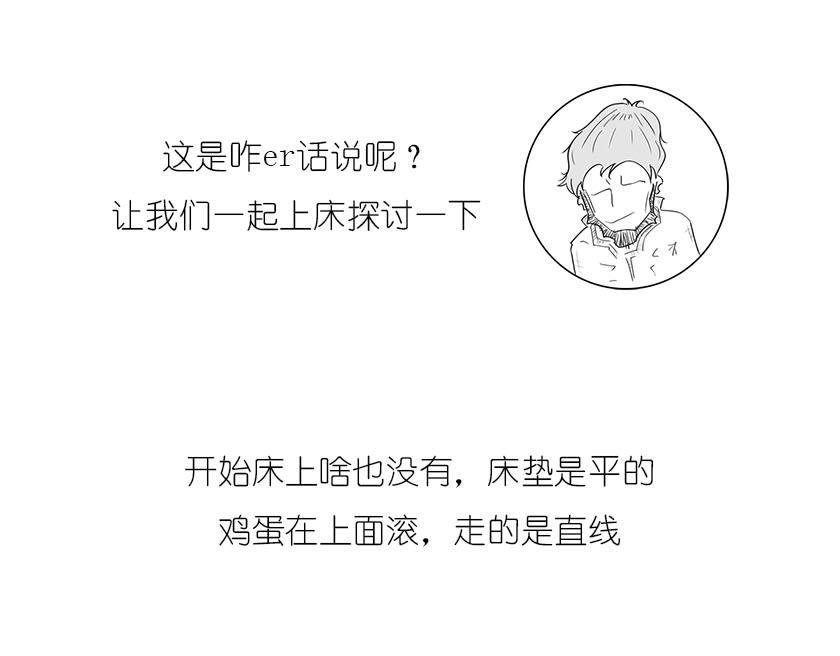 引力是啥，u can u up-第13话