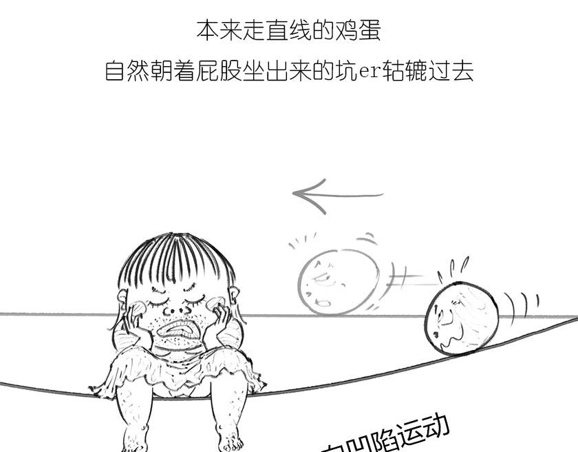 引力是啥，u can u up-第13话