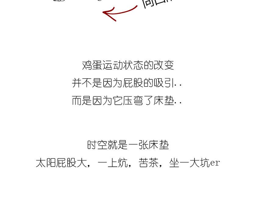 引力是啥，u can u up-第13话