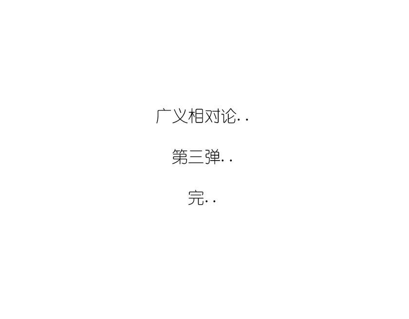 引力是啥，u can u up-第13话