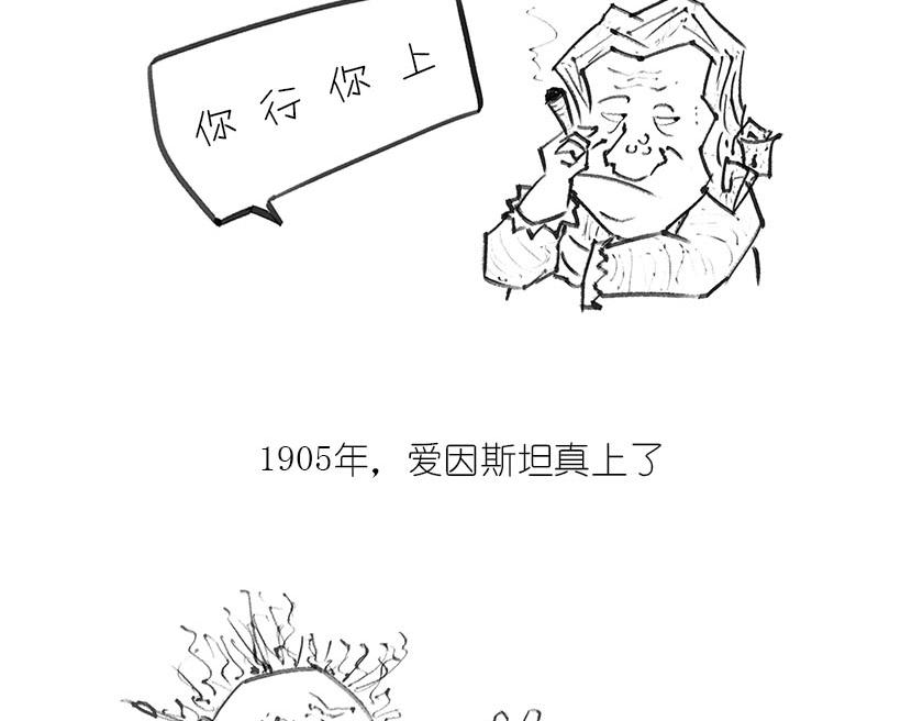 引力是啥，u can u up-第13话