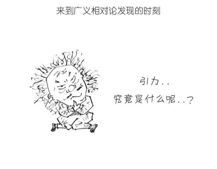 引力是啥，u can u up-第13话