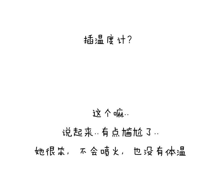 番外篇--我有一只龙(1/2)-第21话