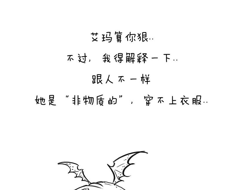番外篇--我有一只龙(1/2)-第21话