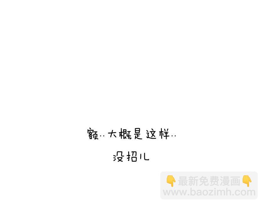 番外篇--我有一只龙(1/2)-第21话