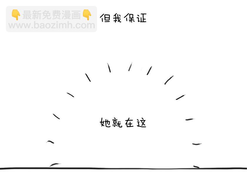 番外篇--我有一只龙(1/2)-第21话