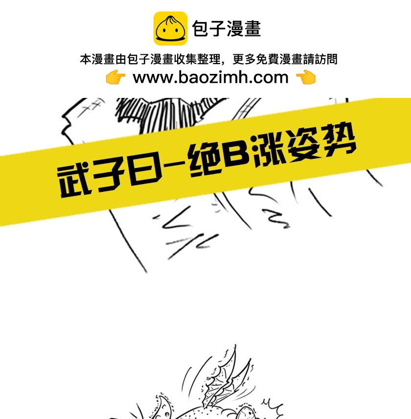 番外篇--我有一只龙(1/2)-第21话