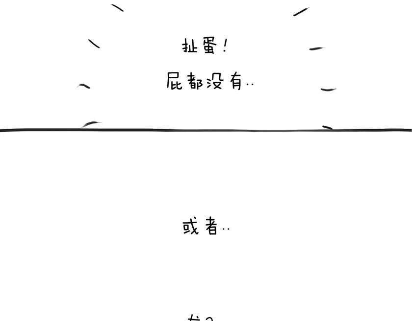 番外篇--我有一只龙(1/2)-第21话