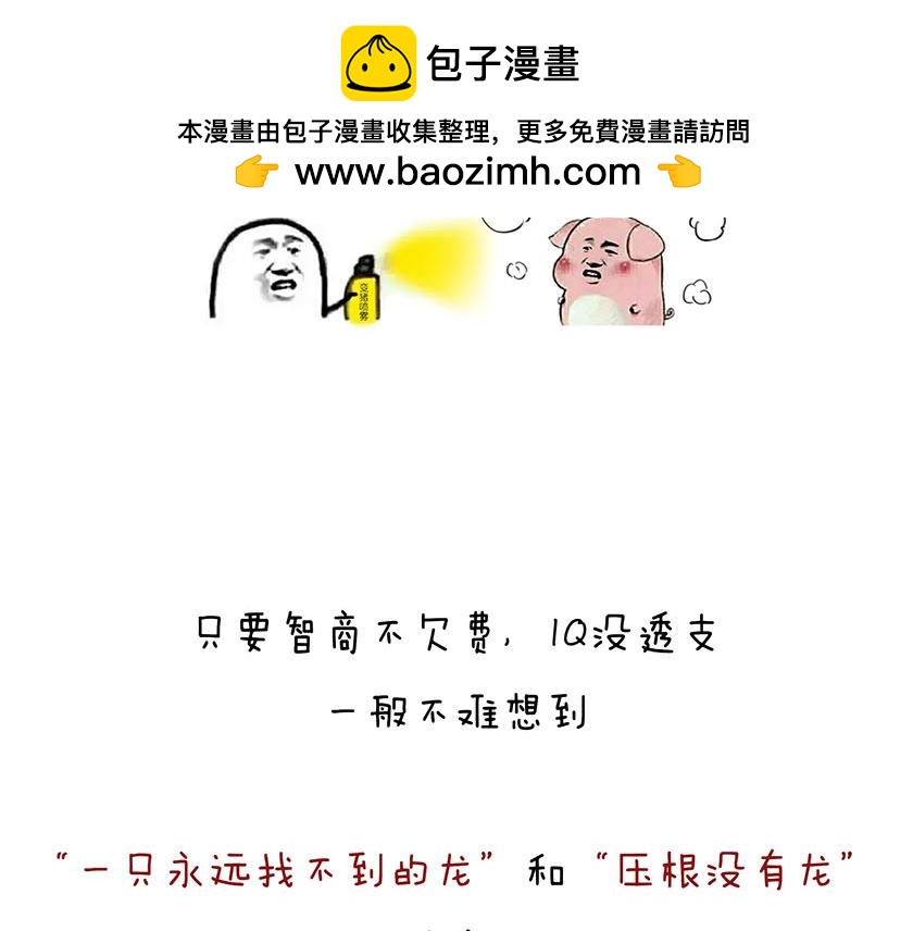 番外篇--我有一只龙(1/2)-第21话