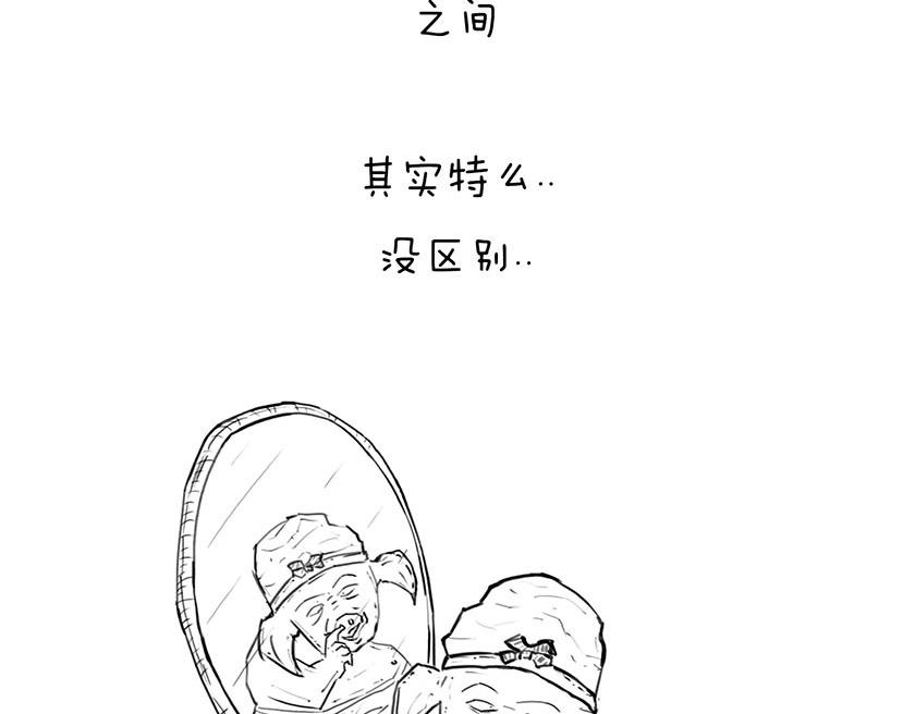 番外篇--我有一只龙(1/2)-第21话