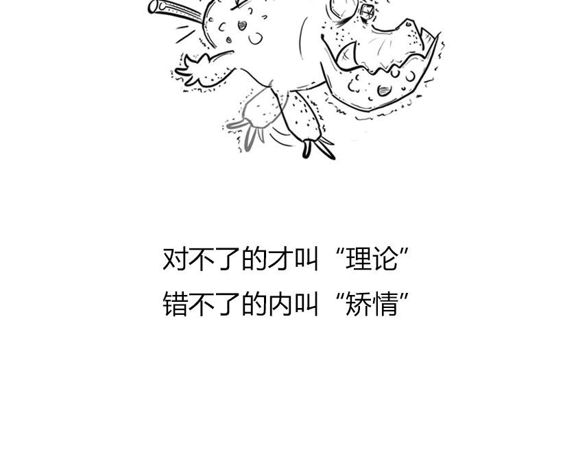 番外篇--我有一只龙(1/2)-第21话