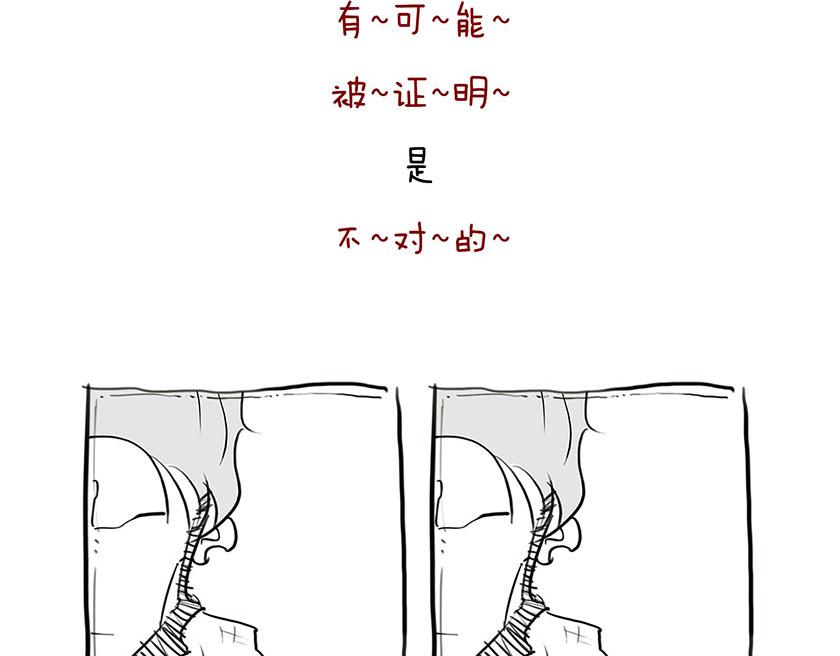 番外篇--我有一只龙(1/2)-第21话