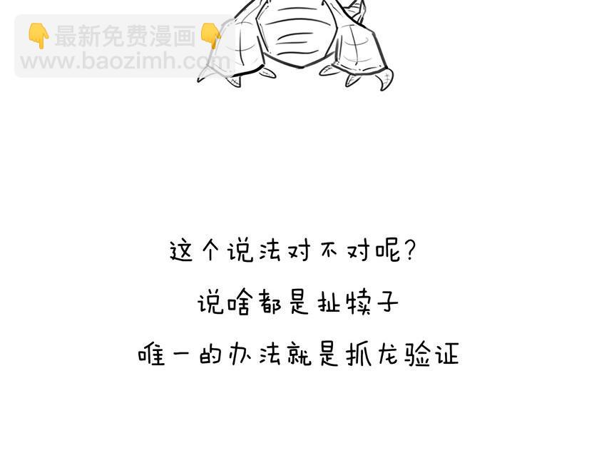 番外篇--我有一只龙(1/2)-第21话