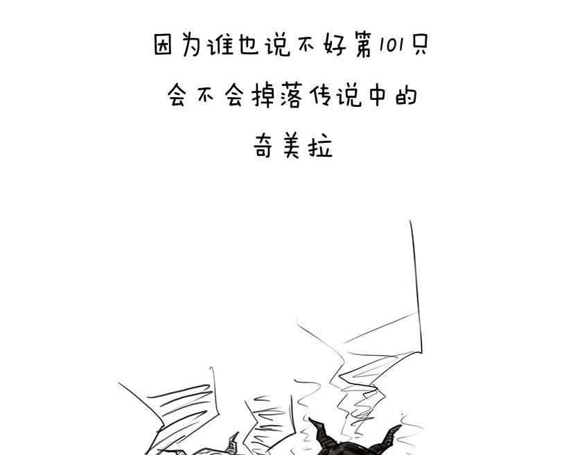 番外篇--我有一只龙(1/2)-第21话