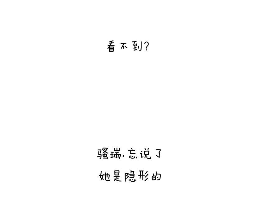 番外篇--我有一只龙(1/2)-第21话