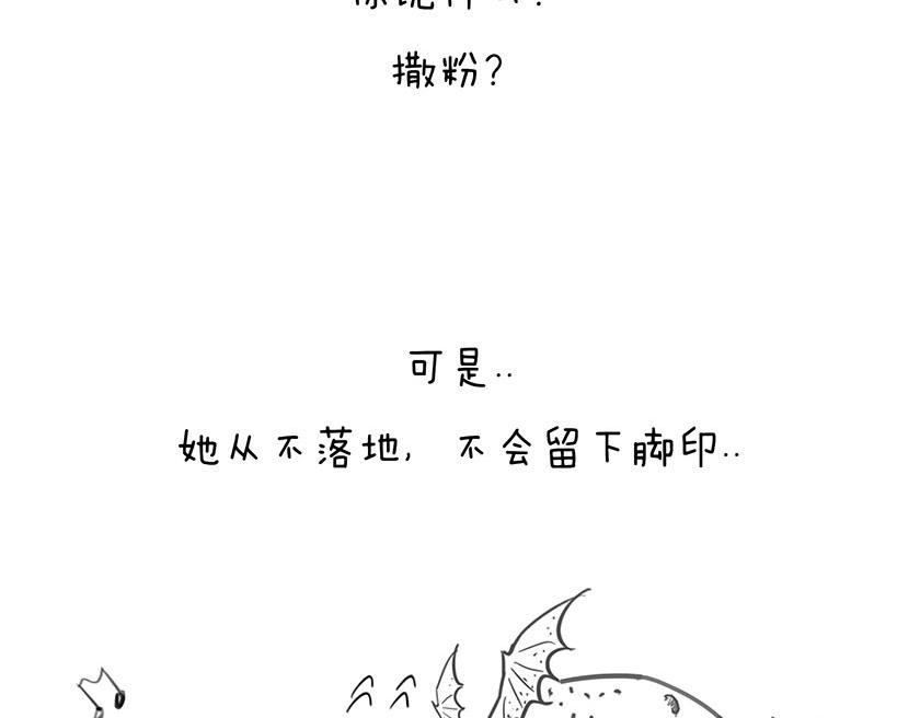 番外篇--我有一只龙(1/2)-第21话